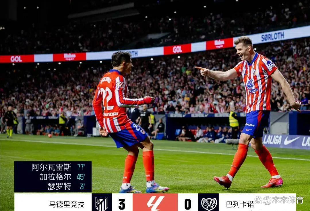 马竞前锋蒂亚戈取得进球缩小比分差距